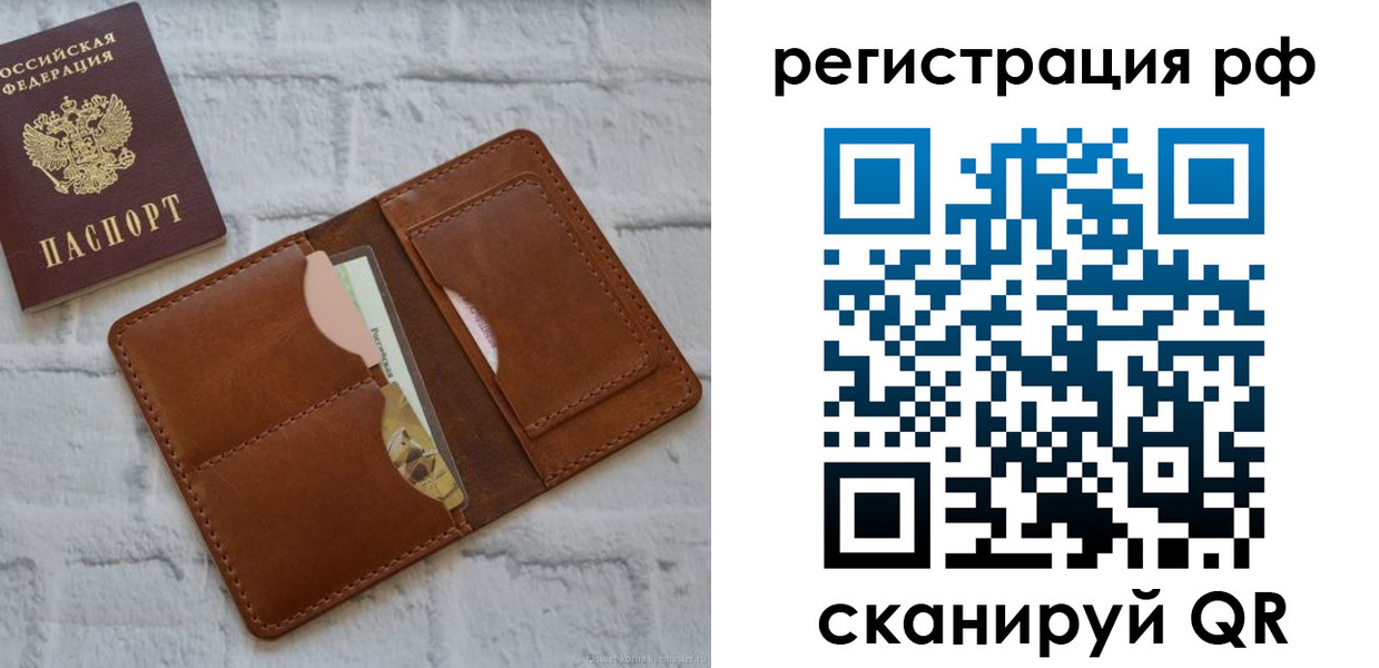 прописка иностранных граждан в Чехове