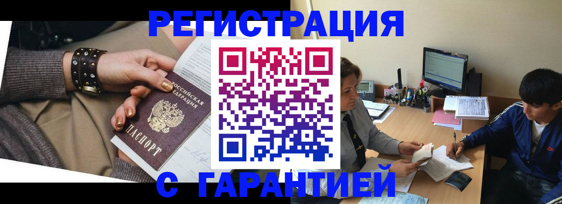 прописка в Чехове