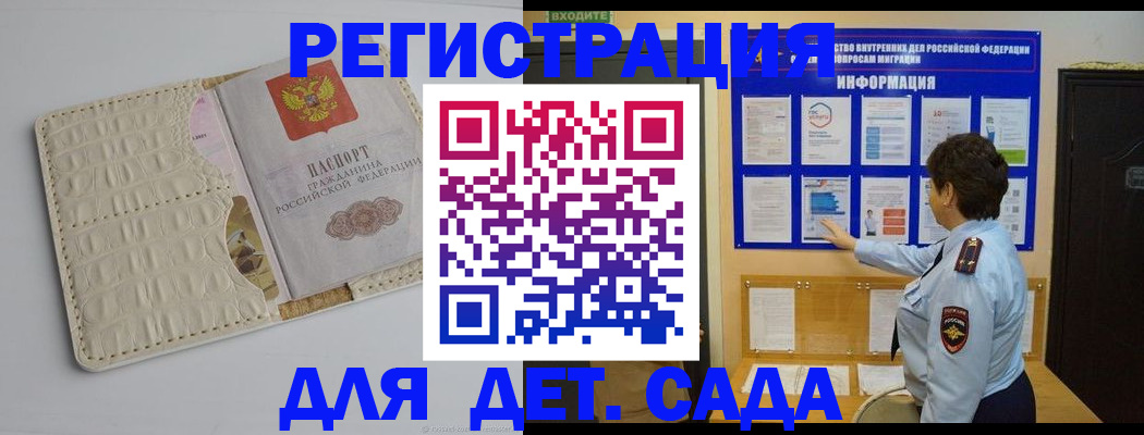 прописка иностранных граждан в Чехове