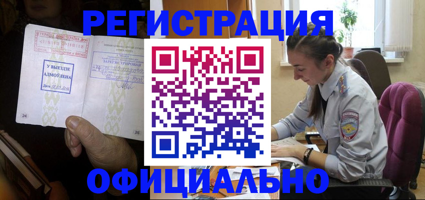 регистрация для школы в Чехове