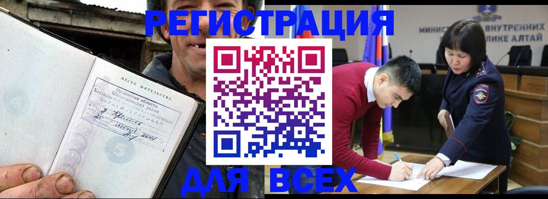 временная прописка в Чехове