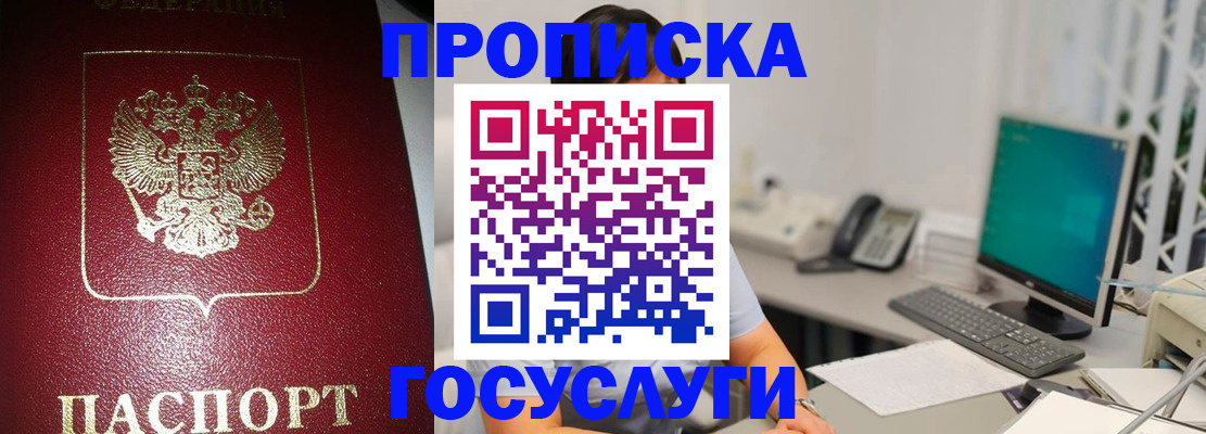 временная регистрация госуслуги в Чехове